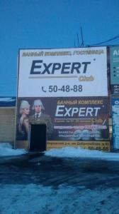 Фотография Expert Club 2